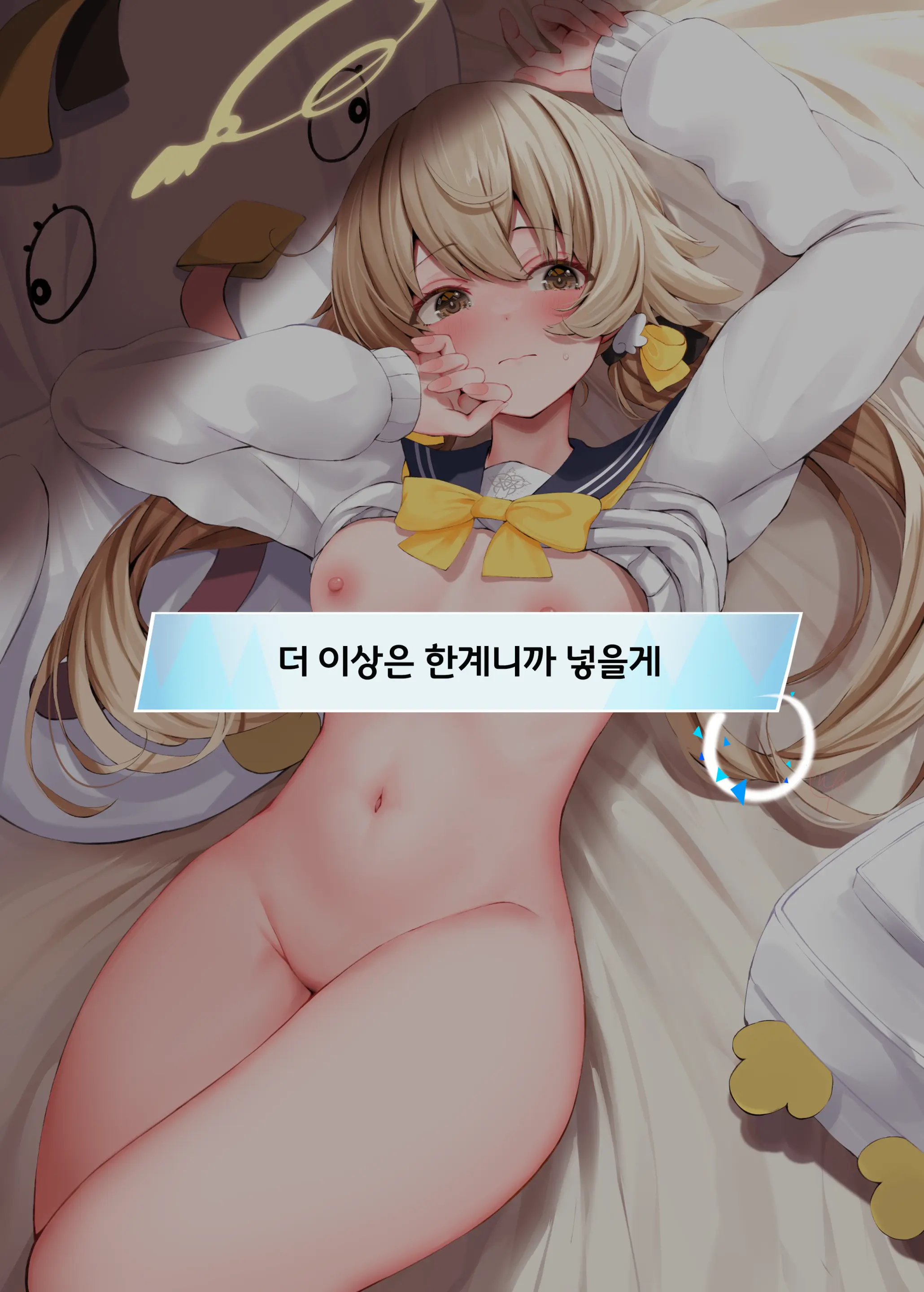 "Motto" Waruiko Hifumi | "좀 더" 나쁜 아이 히후미